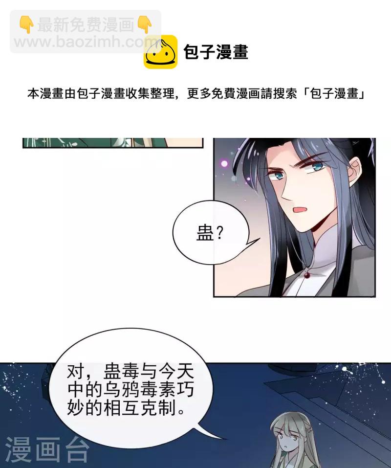 第12话 给我加钱！(1/2)-第12话