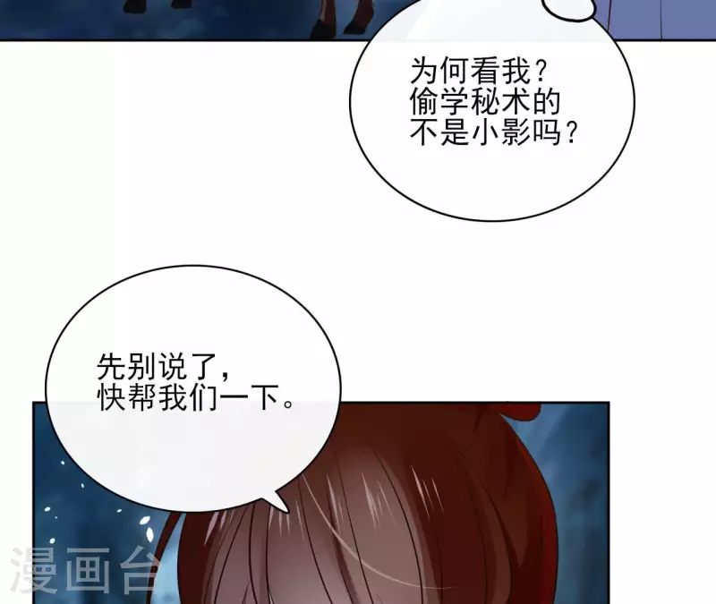 第112话 再遇刺杀-第112话