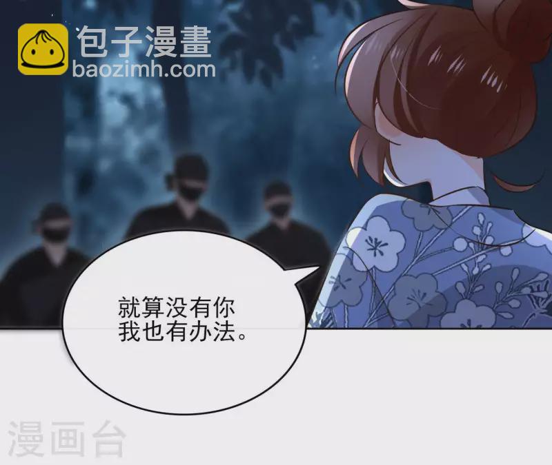 第112话 再遇刺杀-第112话