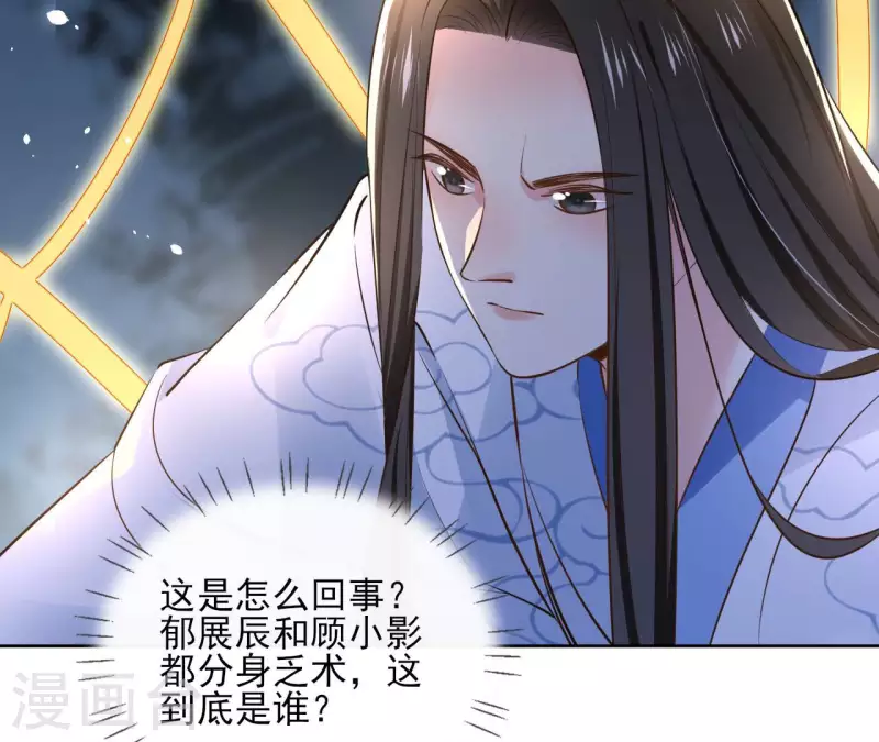 第112话 再遇刺杀-第112话