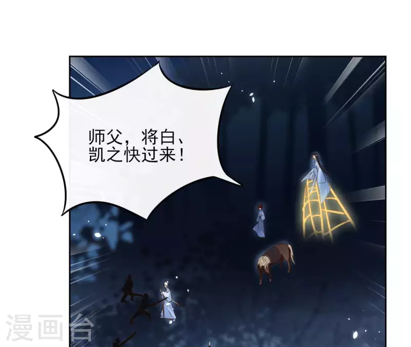 第112话 再遇刺杀-第112话