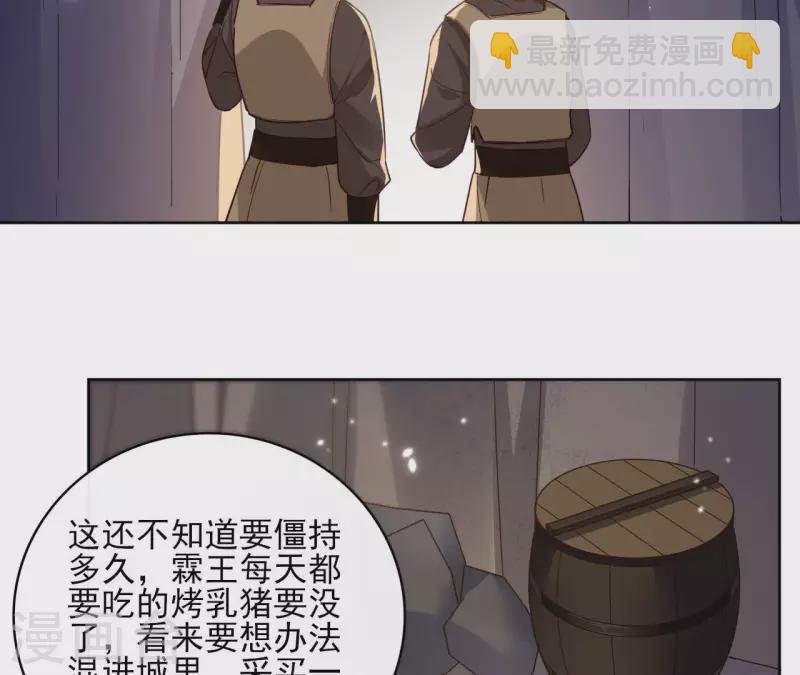 第114话 深入敌营(1/2)-第114话