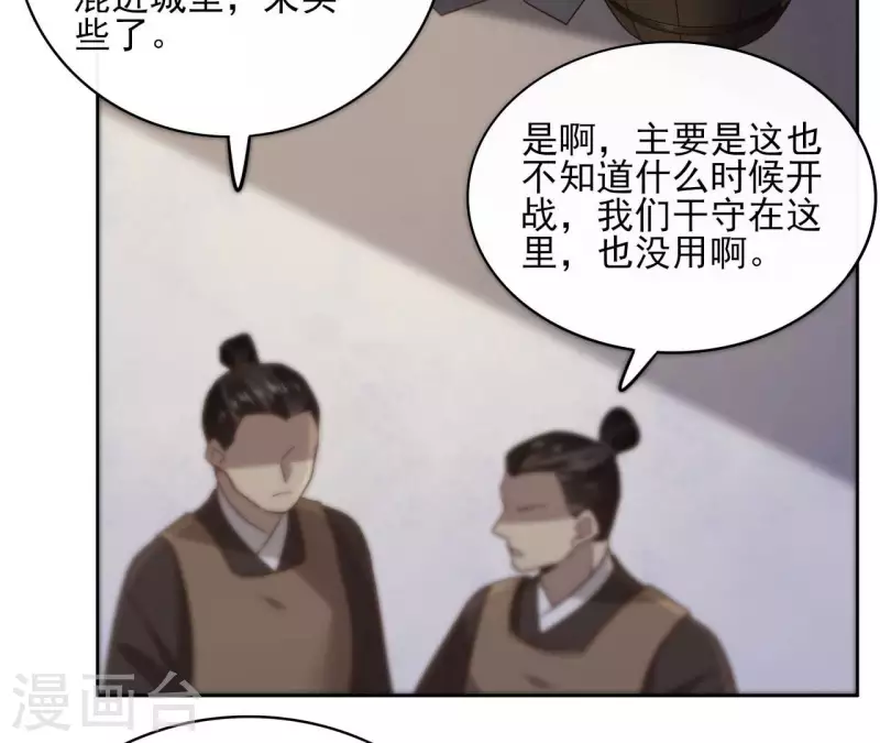 第114话 深入敌营(1/2)-第114话