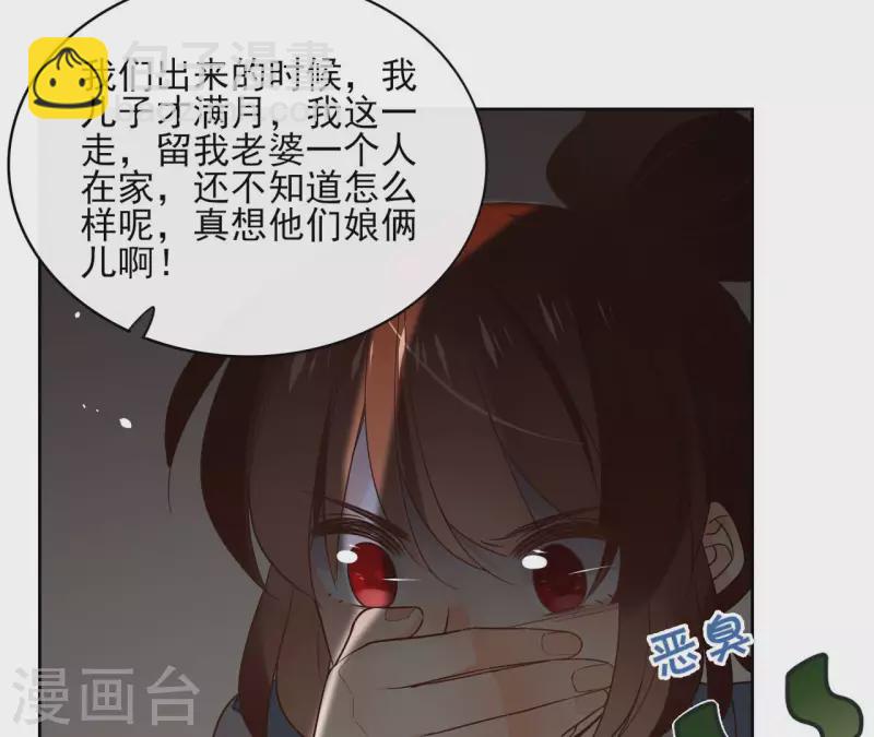 第114话 深入敌营(1/2)-第114话