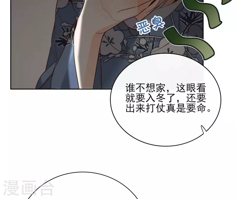 第114话 深入敌营(1/2)-第114话