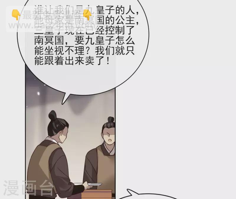 第114话 深入敌营(1/2)-第114话