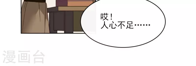 第114话 深入敌营(1/2)-第114话