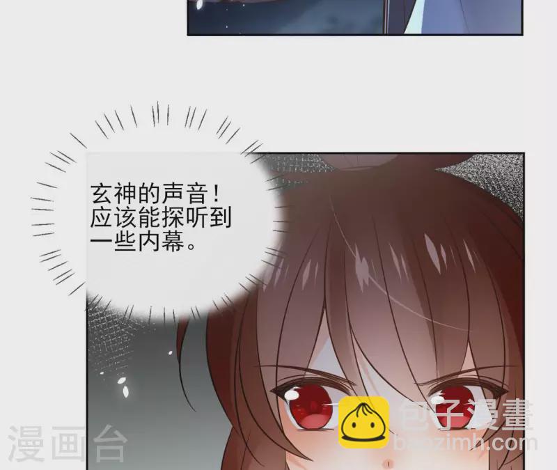 第114话 深入敌营(1/2)-第114话