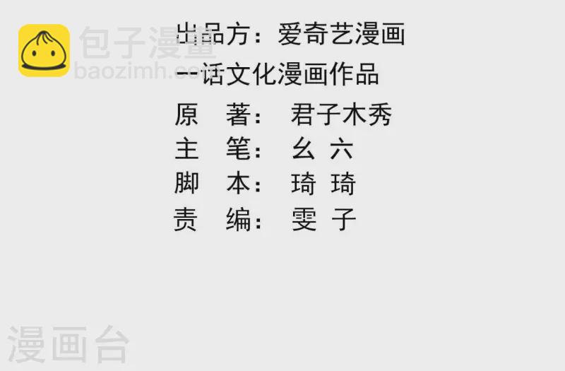 第114话 深入敌营(1/2)-第114话