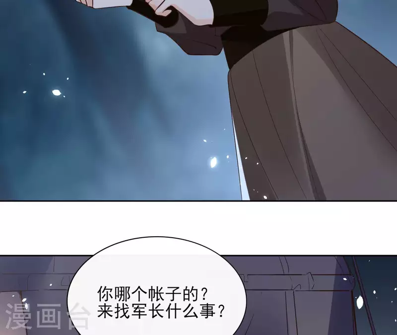 第114话 深入敌营(1/2)-第114话