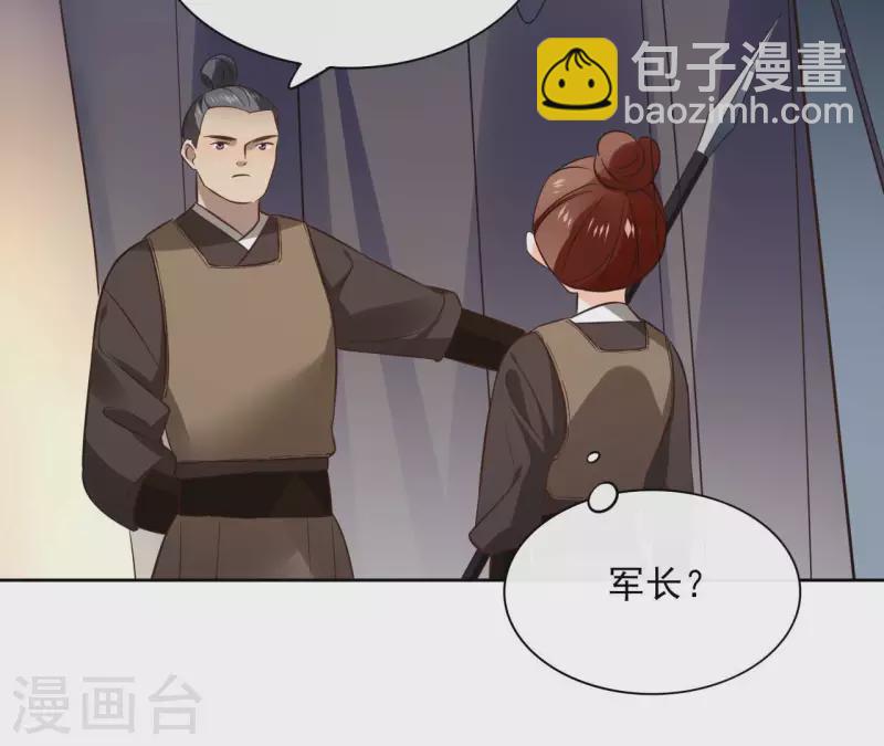 第114话 深入敌营(1/2)-第114话