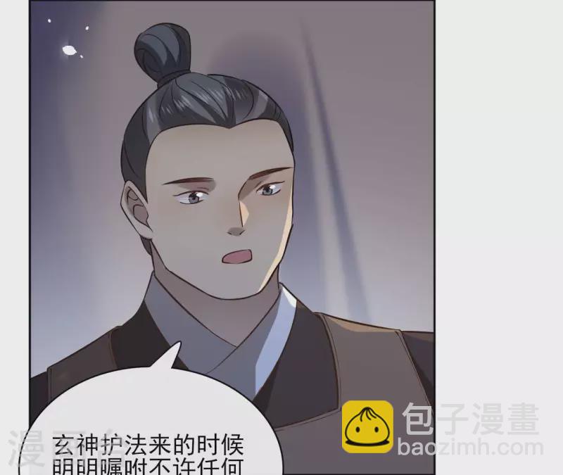 第114话 深入敌营(1/2)-第114话