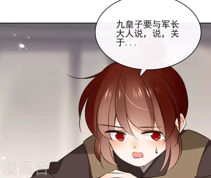 第114话 深入敌营(1/2)-第114话