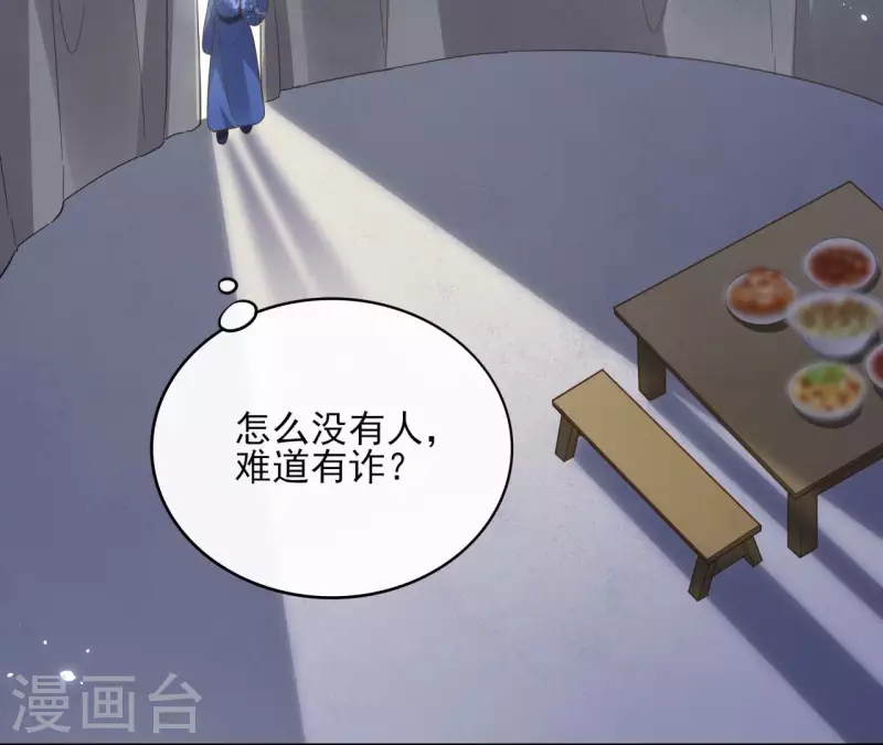 第114话 深入敌营(1/2)-第114话