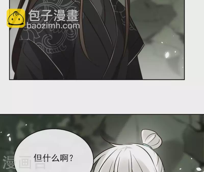 第116话 夜探南冥皇宫-第116话