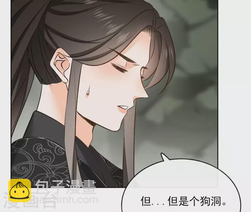 第116话 夜探南冥皇宫-第116话