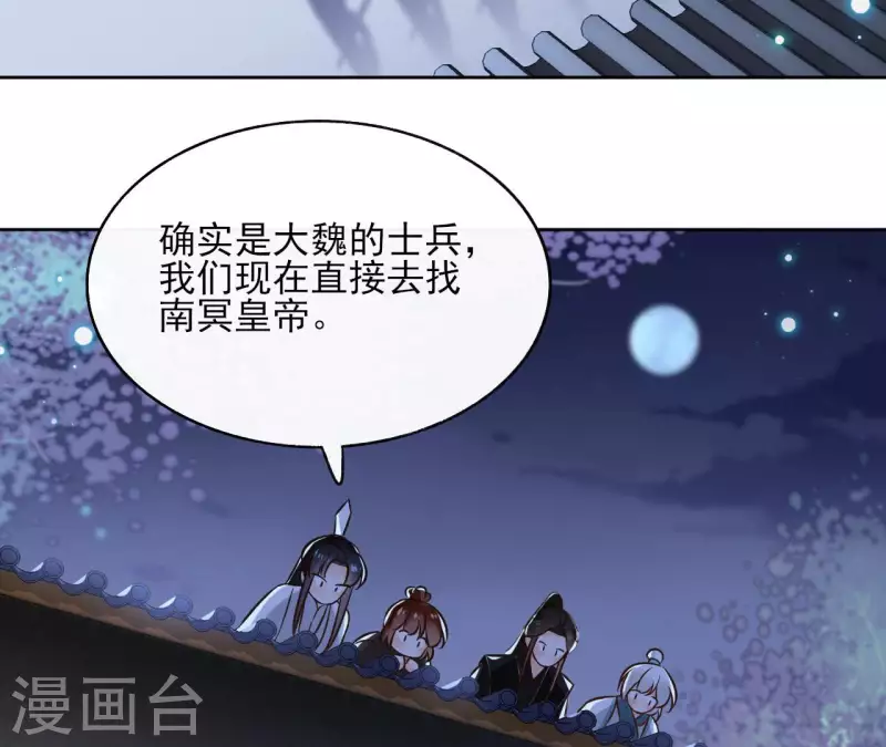 第116话 夜探南冥皇宫-第116话