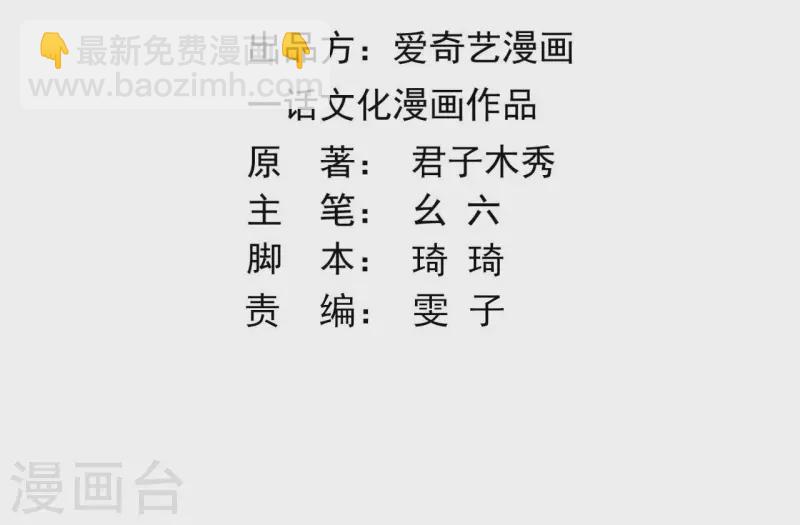 第116话 夜探南冥皇宫-第116话