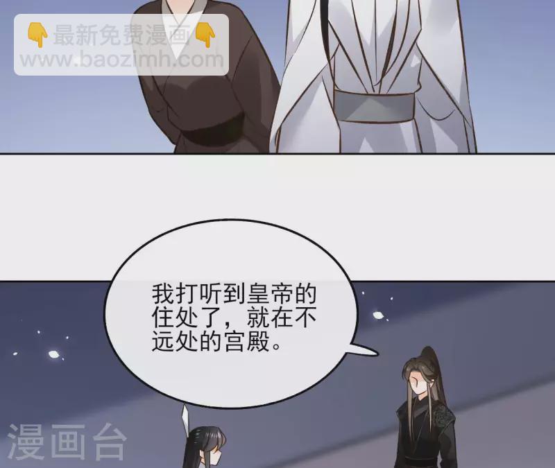 第116话 夜探南冥皇宫-第116话