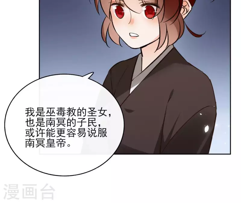 第116话 夜探南冥皇宫-第116话