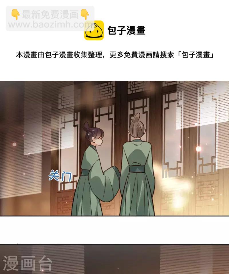 第116话 夜探南冥皇宫-第116话