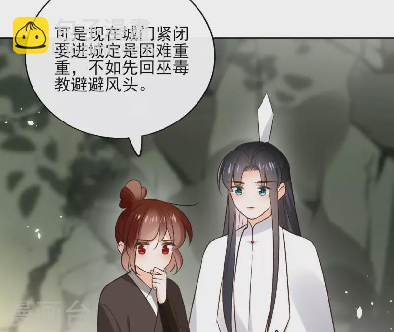 第116话 夜探南冥皇宫-第116话