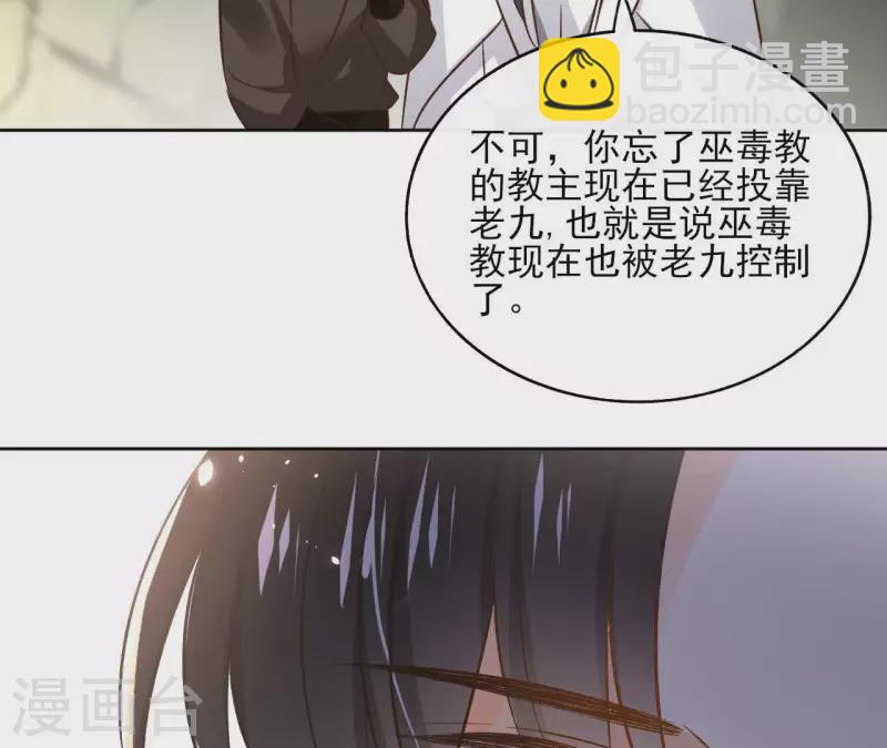 第116话 夜探南冥皇宫-第116话