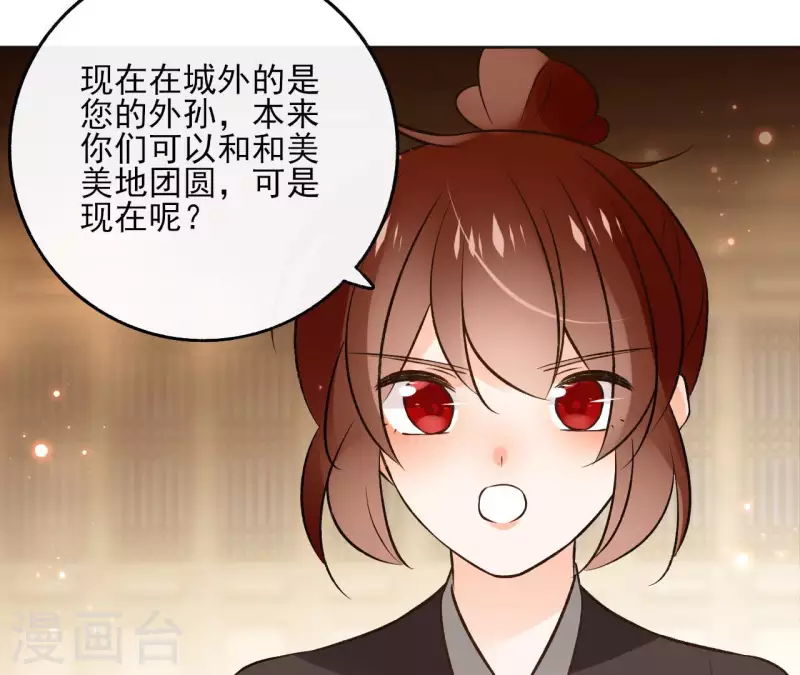 盟主大人，收留我吧 - 第118話 勸說(1/2) - 2