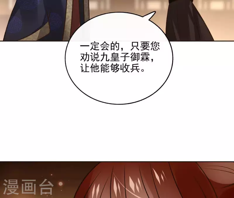 第118话 劝说(1/2)-第118话