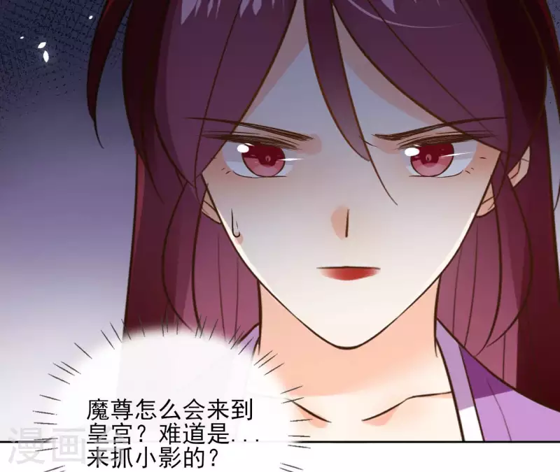 第120话 夜探南冥皇宫(1/2)-第120话