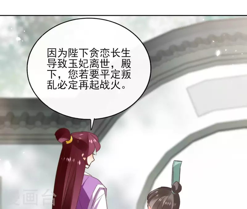 第122话 魔尊会面(1/2)-第122话