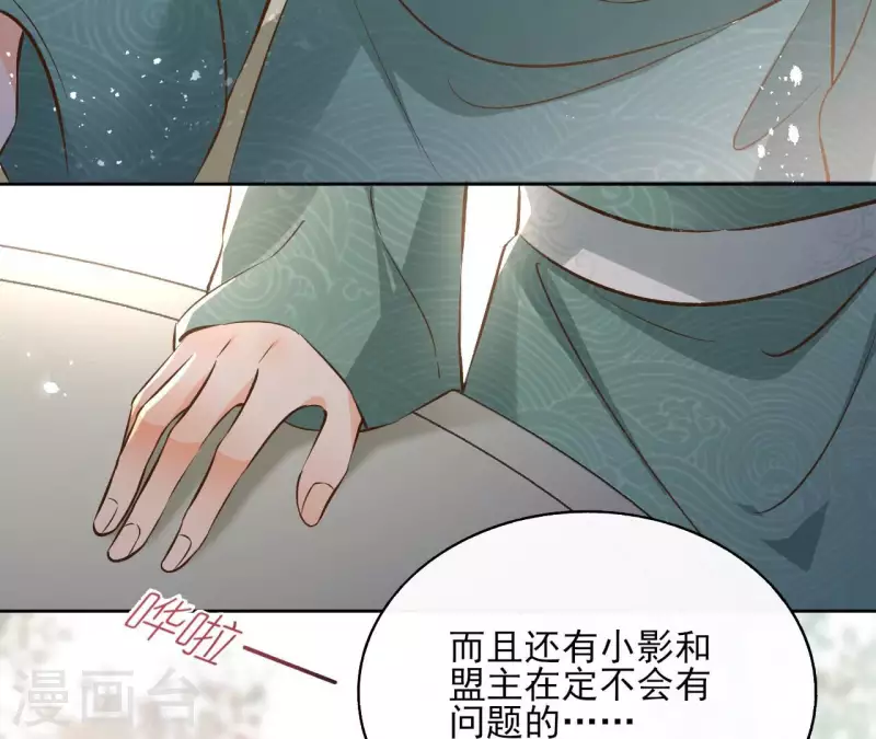 第122话 魔尊会面(1/2)-第122话