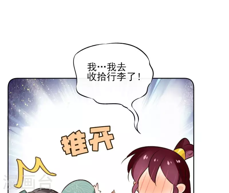 第122话 魔尊会面(1/2)-第122话