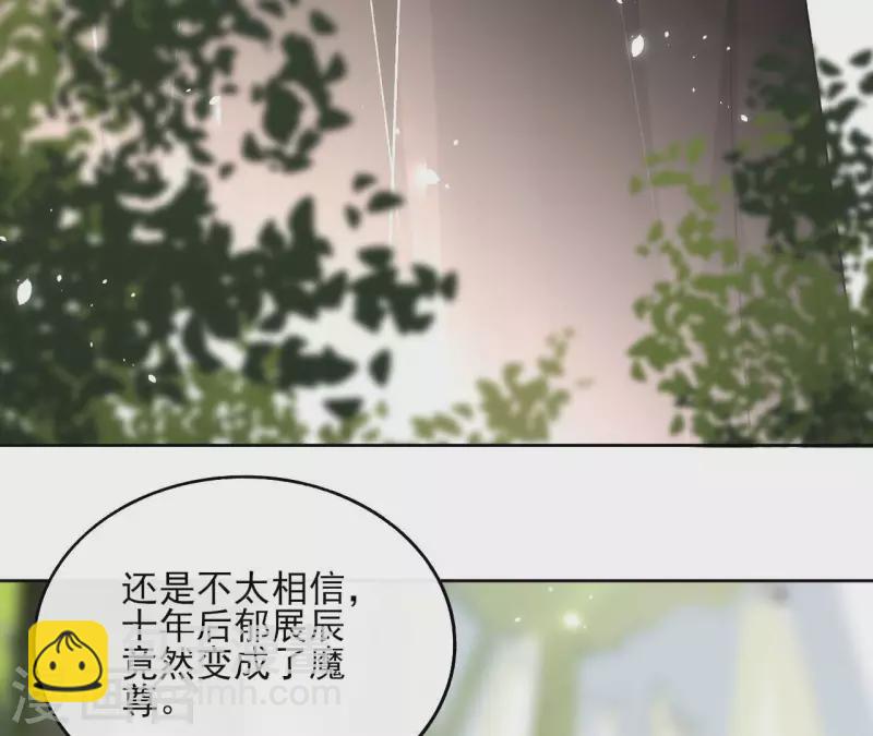 第122话 魔尊会面(1/2)-第122话