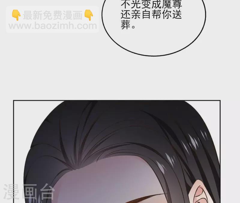 第122话 魔尊会面(1/2)-第122话