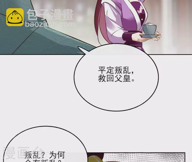 第122话 魔尊会面(1/2)-第122话