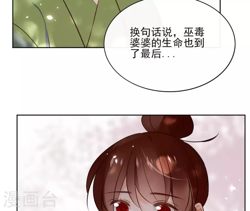 第126话 再见婆婆(1/2)-第126话