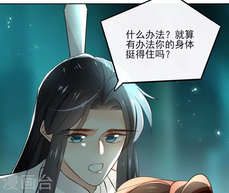 第130话 无药可解(1/2)-第130话