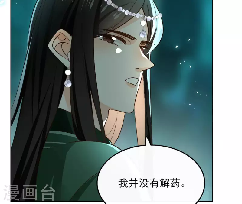 第130话 无药可解(1/2)-第130话