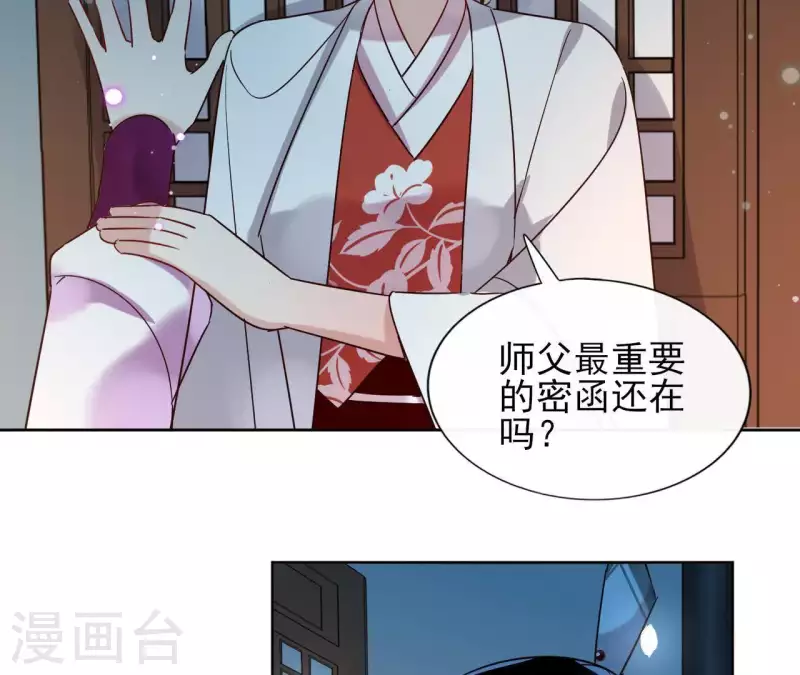 第14话 这么晚你去那儿了？(1/2)-第14话