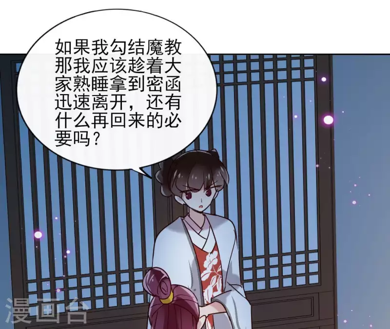 第14话 这么晚你去那儿了？(1/2)-第14话