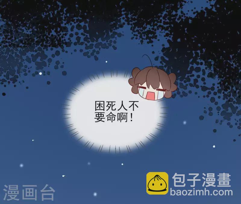 第14话 这么晚你去那儿了？(1/2)-第14话