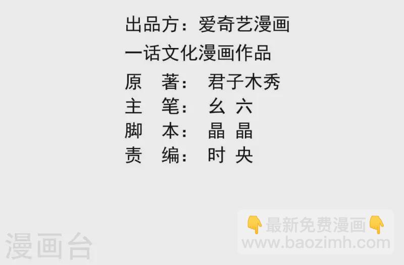 第14话 这么晚你去那儿了？(1/2)-第14话