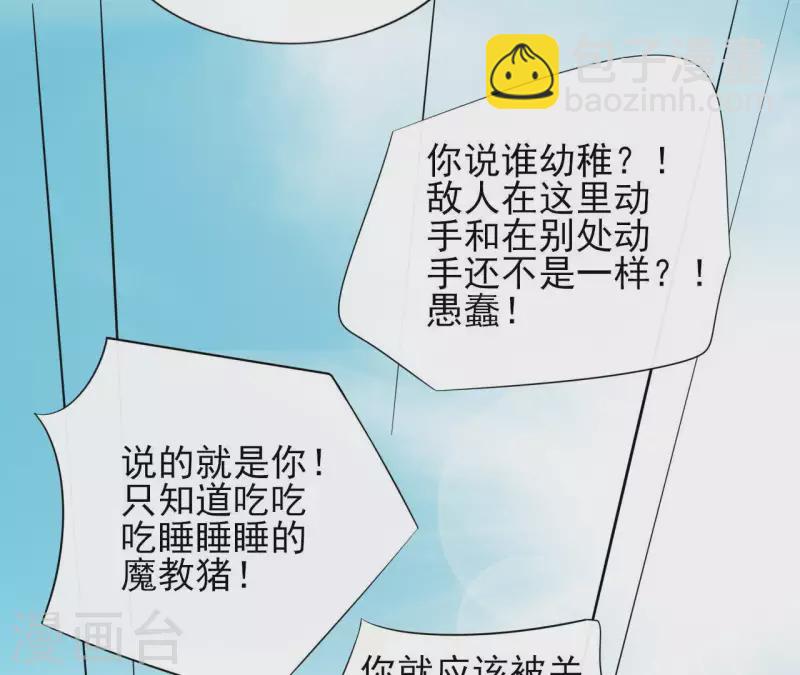 第14话 这么晚你去那儿了？(1/2)-第14话