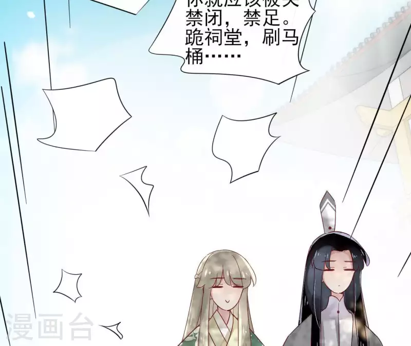 第14话 这么晚你去那儿了？(1/2)-第14话