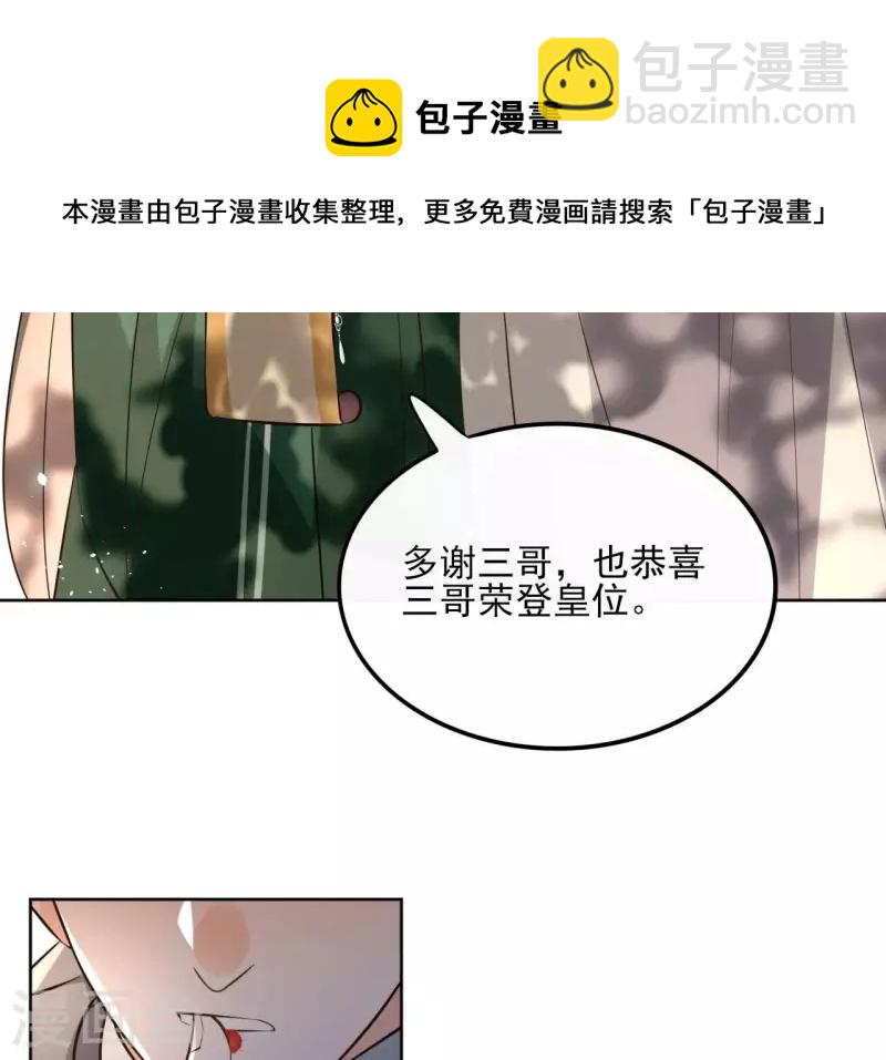 第132话 祈福(1/2)-第132话