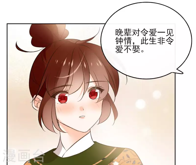 第138话 父女和好(1/2)-第138话