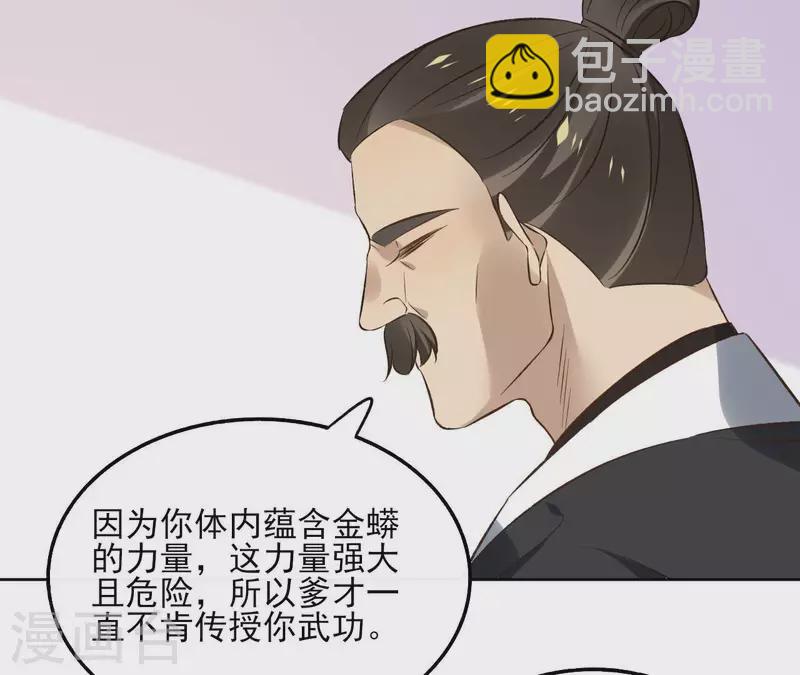 第138话 父女和好(1/2)-第138话