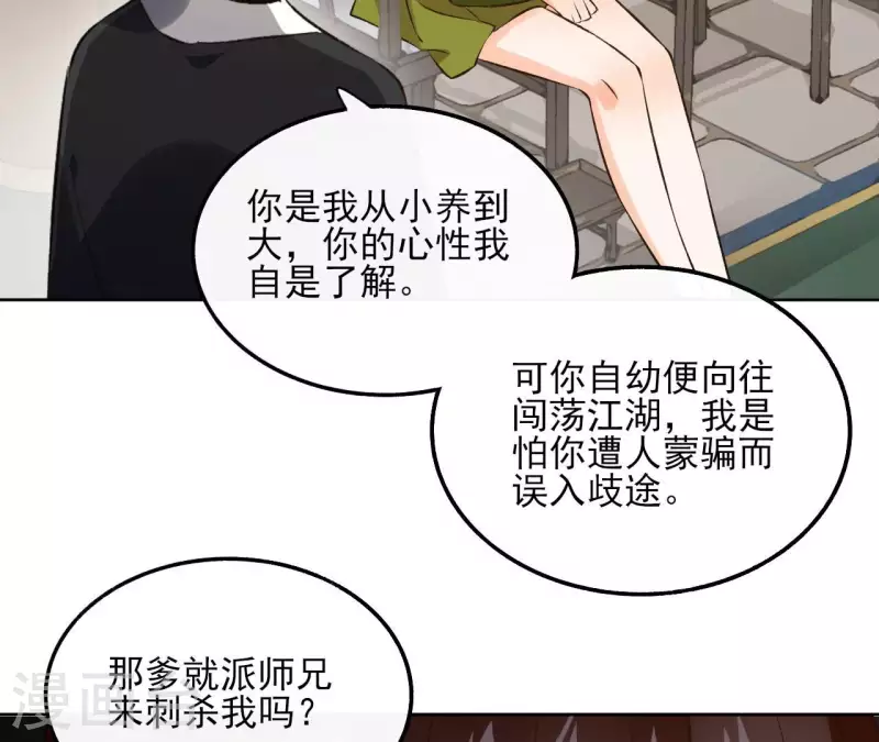 第138话 父女和好(1/2)-第138话