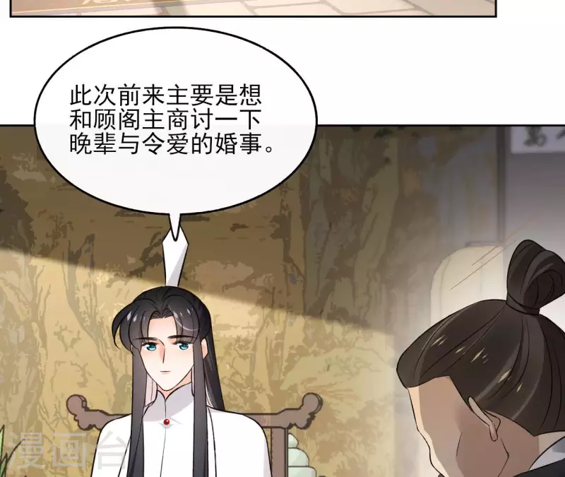 第138话 父女和好(1/2)-第138话